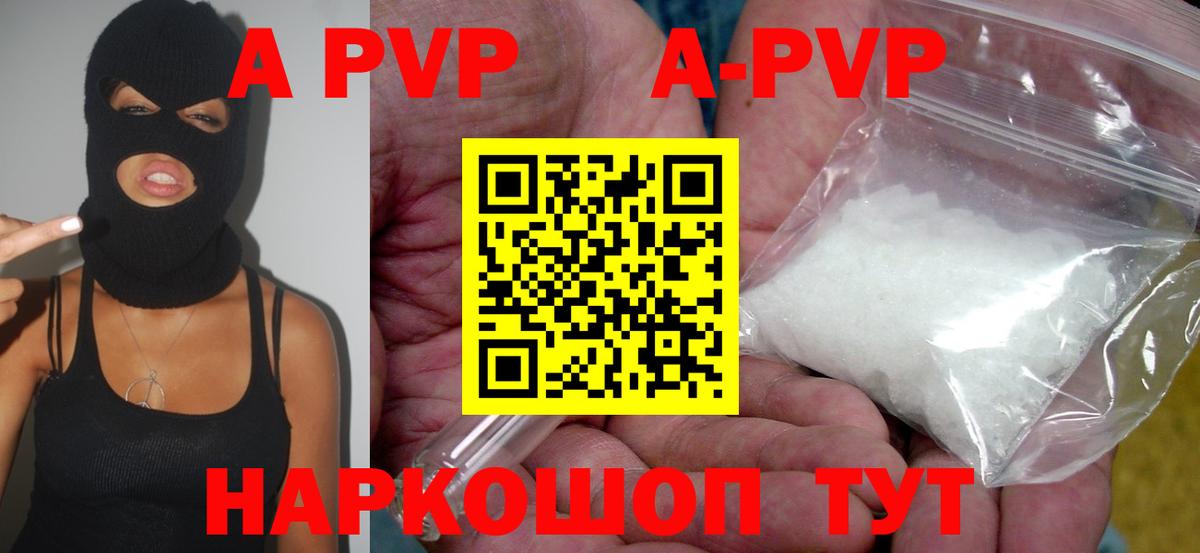 Alfa_PVP  Вход с VPN  Ефремов  A PVP VHQ  APVP Crystall 