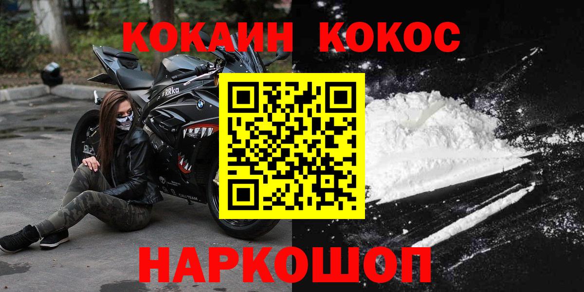 Кокаин Колумбийский Ефремов
