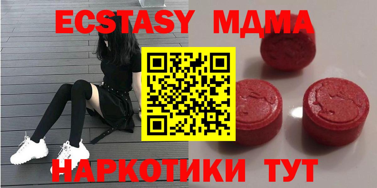 Экстази таблы Ефремов