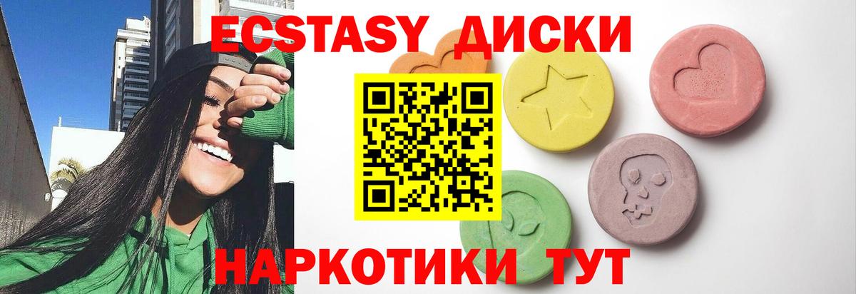 Экстази DUBAI  Экстази 250 мг  Экстази  Вход с VPN  Ефремов 