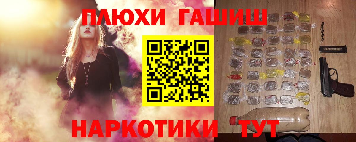 ГАШ хэш Ефремов
