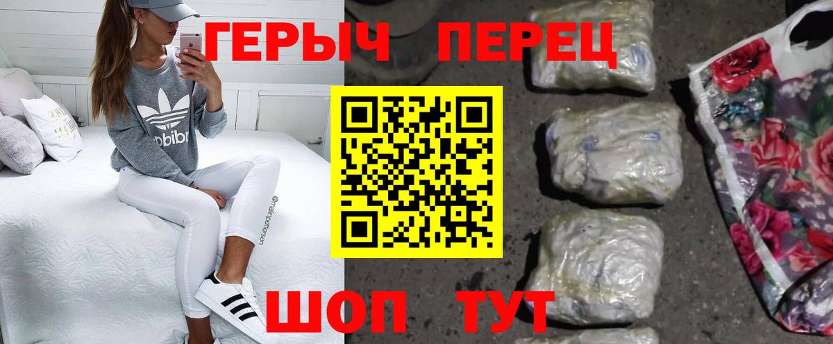 ГЕРОИН Heroin Ефремов