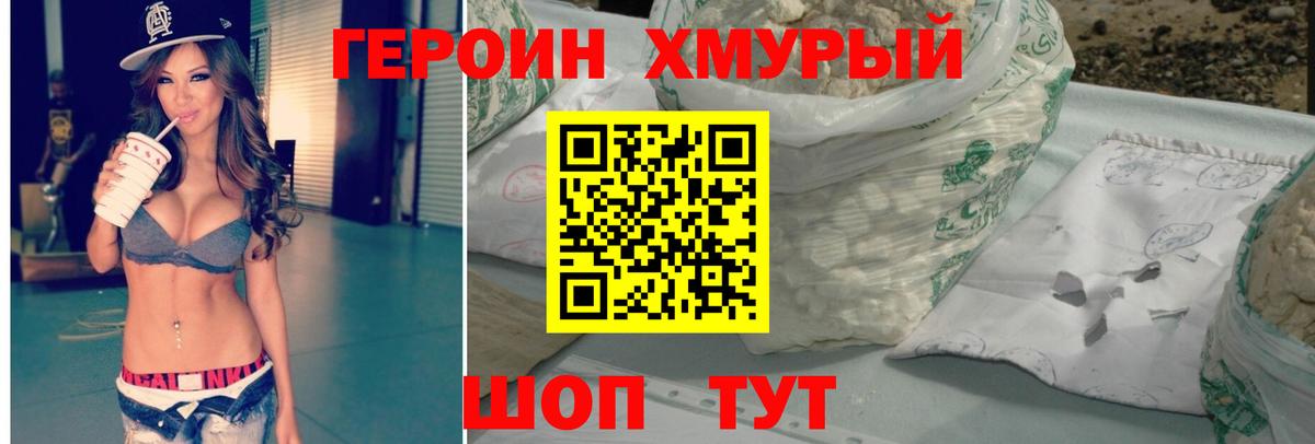 Ефремов  ГЕРОИН герыч  Вход с VPN 