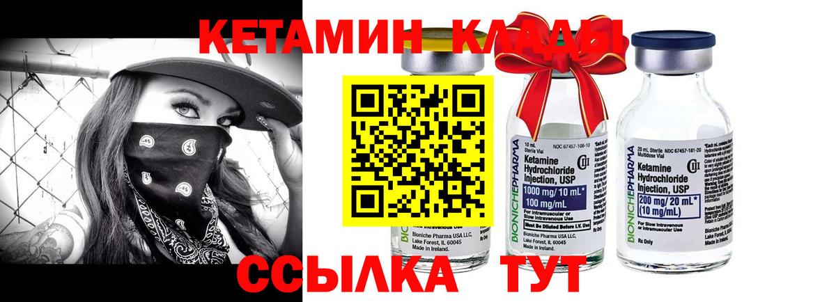 КЕТАМИН ketamine Ефремов