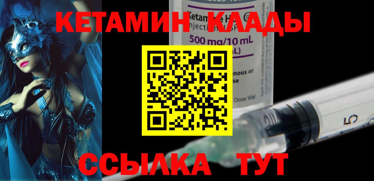 Ефремов  Кетамин ketamine  Вход с VPN 
