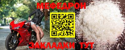 меф Кумертау