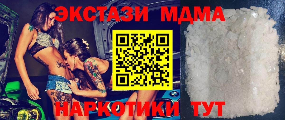 Ефремов  MDMA  MDMA crystal  Вход с VPN  MDMA кристаллы 