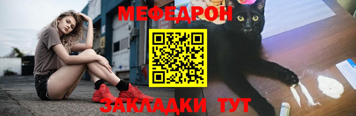 Меф мука  МЯУ-МЯУ VHQ  купить наркотик  Вход с VPN  МЯУ-МЯУ  Ефремов  МЕФ 