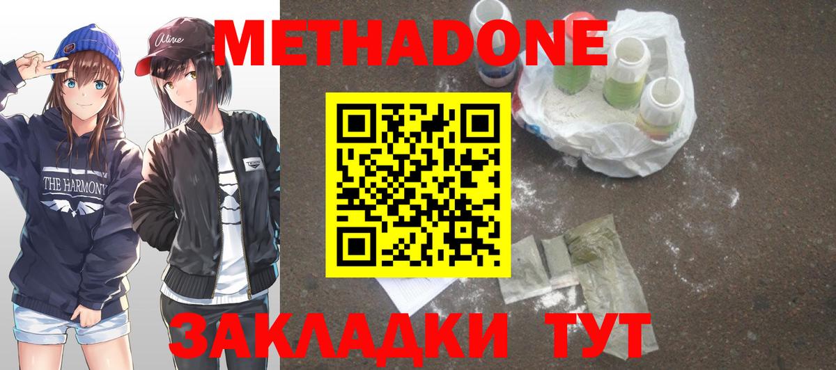 Метадон VHQ Ефремов