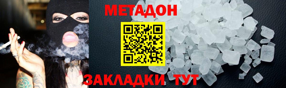 Метадон белоснежный  Метадон белоснежный  Вход с VPN  Ефремов 