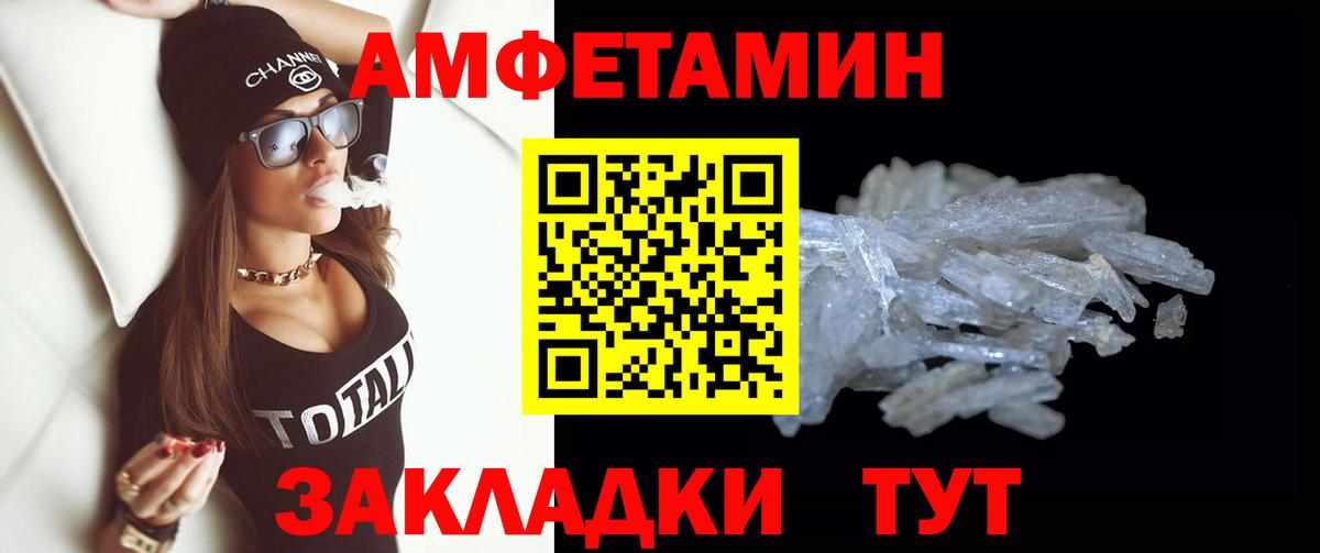 МЕТАМФЕТАМИН кристалл Ефремов