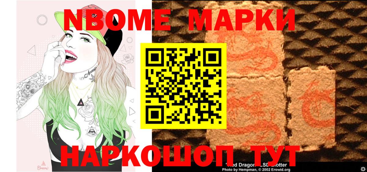 даркнет сайт  Марки NBOMe  Вход с VPN  Наркотические марки 1,8мг  Ефремов 