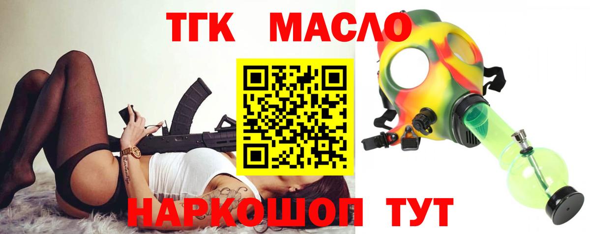 ТГК жижа Ефремов